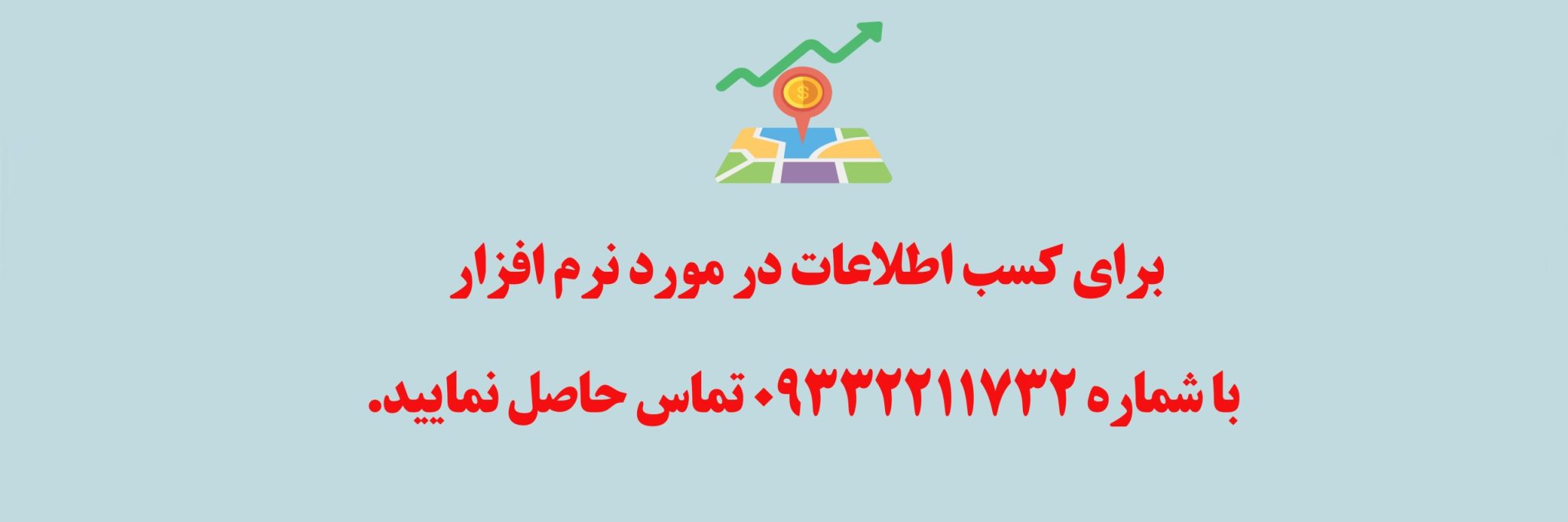 نرم افزار ارزش منطقه ای