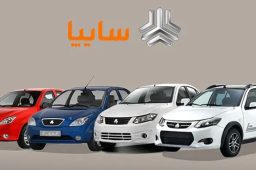 پیشفروش محصولات سایپا