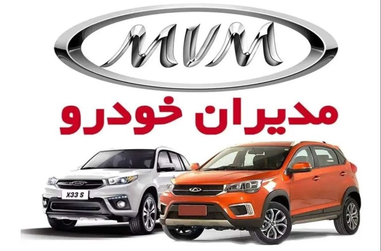 قیمت جدید محصولات مدیران خودرو